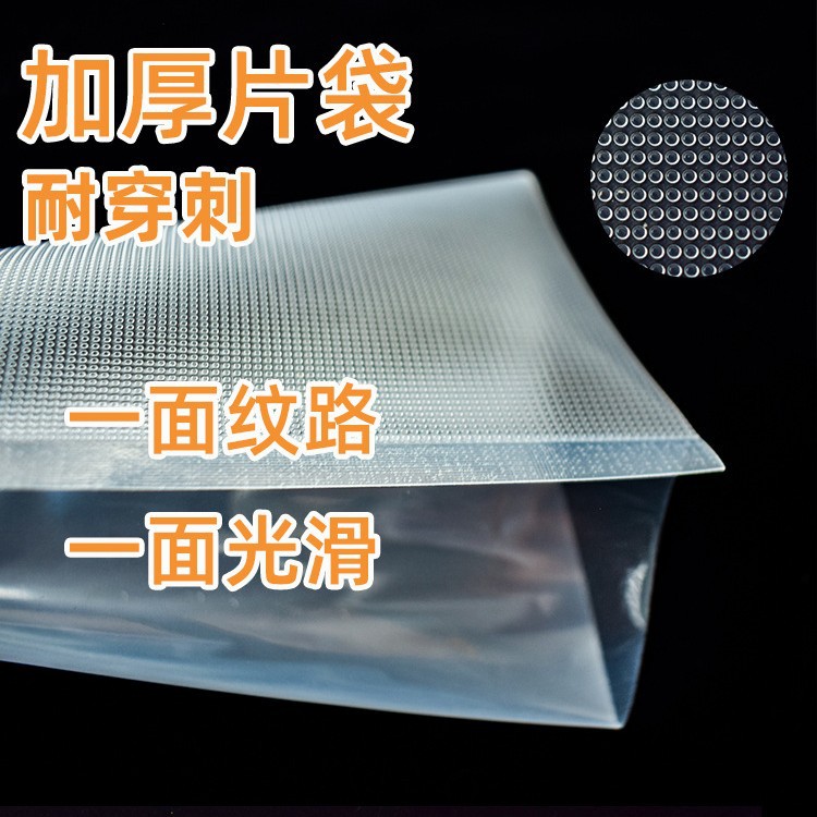 Bolsas de Vacío en Rollo con Textura Herméticas Transparentes para Alimentos image 4