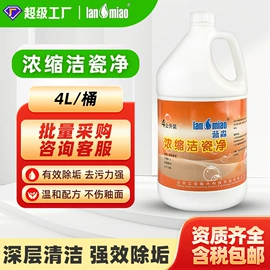 家居消毒液;洗洁精;多用途清洁剂