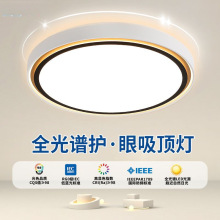 卧室吸顶灯现代简约主卧灯饰创意客厅灯新款圆形房间led灯具