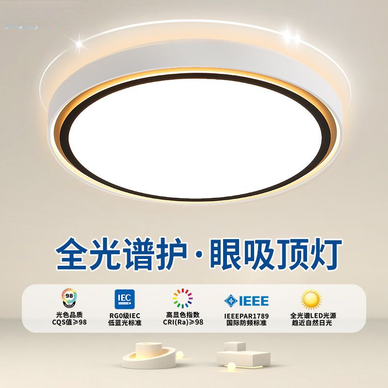卧室吸顶灯现代简约主卧灯饰创意客厅灯新款圆形房间led灯具