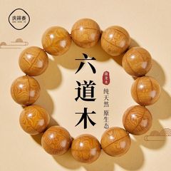 精品天然老料六道龙木佛珠手串男女降龙木九道文玩木质念珠手链