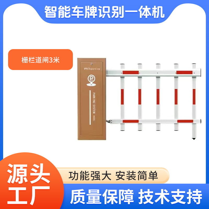 울타리 게이트 3m