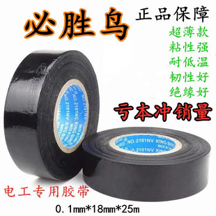 Bishengniao Pvc Automotive Wiring Harness Electrical Tape Large Roll Super Sticky Waterproof Insulating Electrical Electrical Tape