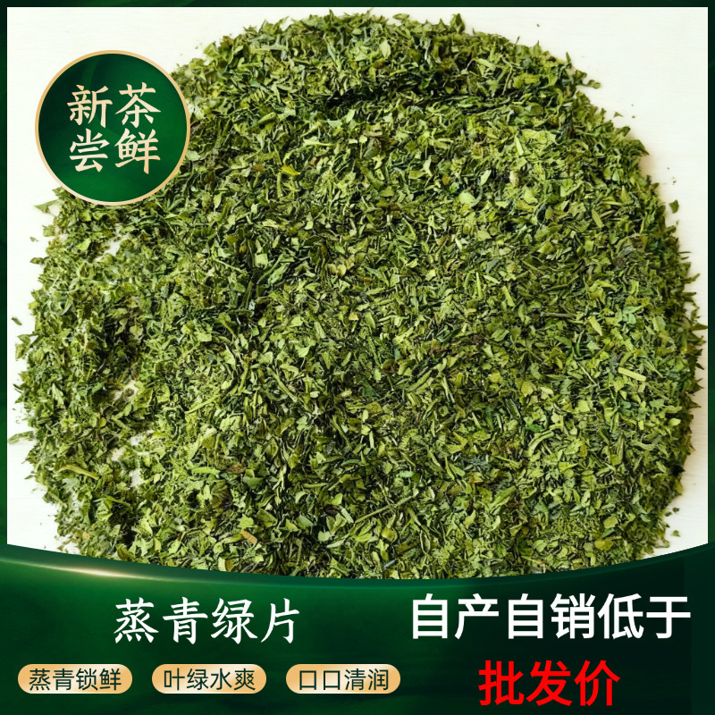 Matcha Tea, Steamed Green Tea Leaves, Wholesale, Matcha Production Raw Materials, Online Purchasing and Customization, Exclusive Wholesale Benefits
