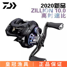 2020新款日本达瓦DAIWA ZILLION 10 子龙 10速比水滴轮远投轮现货