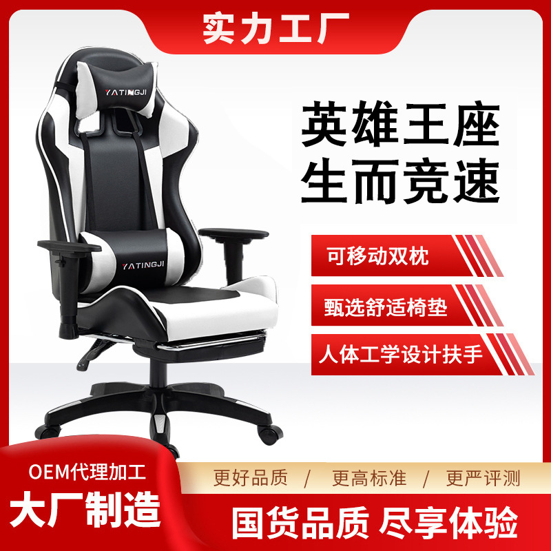 Student computer chair, business office boss chair, rotatable elevator, game chair, comfortable, reclining chair