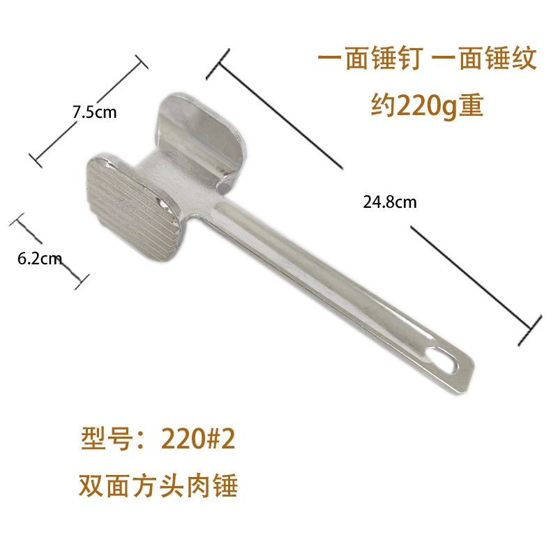 [220] Лидер продаж, кухонные гаджеты, бытовой двусторонний молоток для мяса, молоток для стейка из алюминиевого сплава, молоток для свободного мяса
