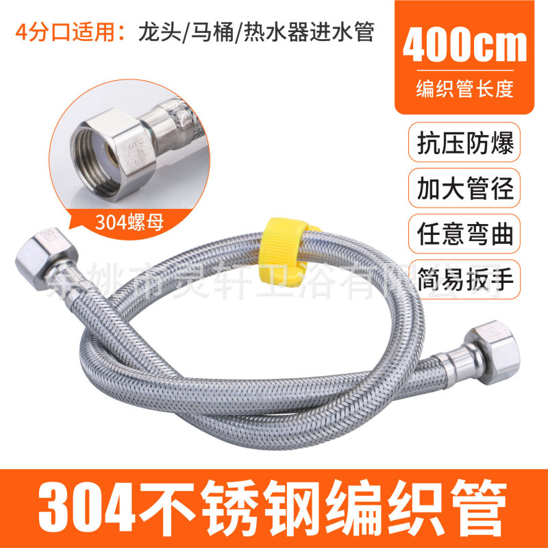 304ステンレス金属編組ホース4分家庭用冷熱出入水管角弁給湯器接続管防爆|undefined