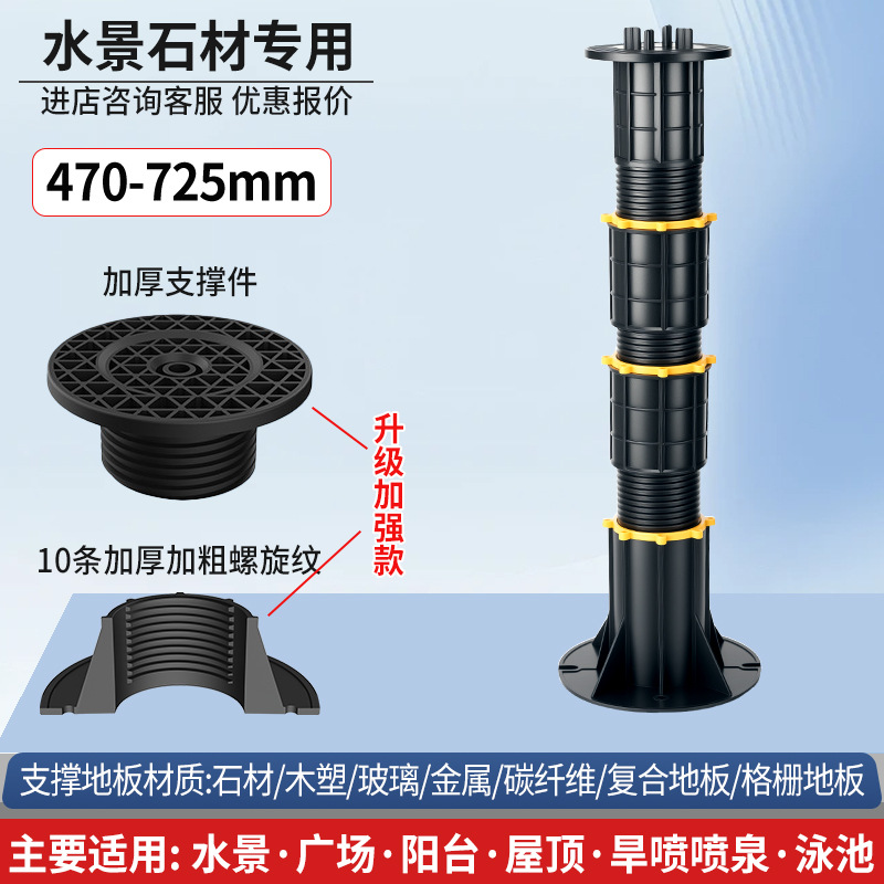 Soporte universal de quilla de piedra con altura ajustable de espejo de agua de pulverización seca cuadrada fabricante de soporte aéreo