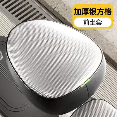 Electric Scooter Seat Cover, Sun-Proof and Waterproof, Universal for All Seasons, Seat Insulation Pad, Leather Cover, Motorcycle Seat Cover (Motorcycle cushion) - silver-checkered-round-head-front-seat-cover-1-piece