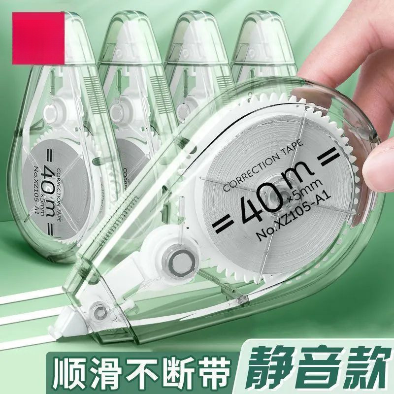 修正带小红书大容量静音改正带涂改带初中小学生专用修改带独立站|undefined