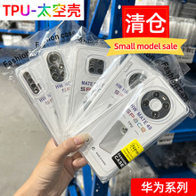 ���û�ΪNOVA11Pro�ֻ��ǳ���60X����nova5��ҫv40ȫ��TPU̫�տ�