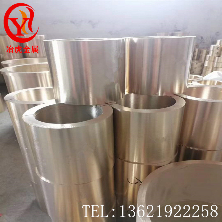 供应ZQSn-5-5铸造锡青铜ZQSn-5-5锡青铜棒 锡青铜板 锡青铜管