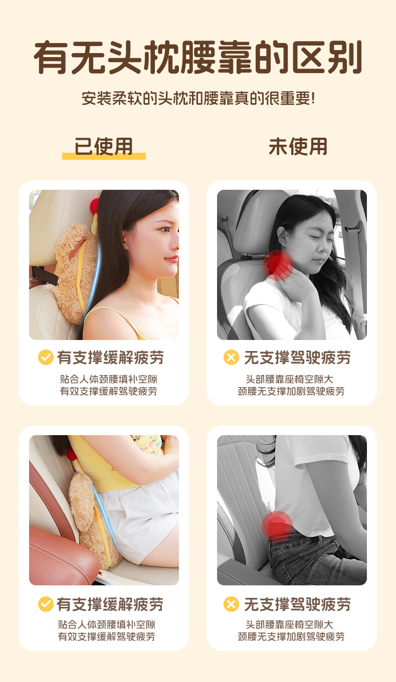 Car Headrest Waist Cartoon Car Seat Pillow Neck Pillow Cute Plush Car Rear Seat Backrest Waist Pad