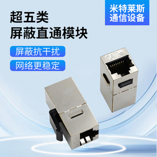 Category 5E Shielded Pass-Through Module Information Computer Network Category 5E Shielded Pass-Through Module Wholesale
