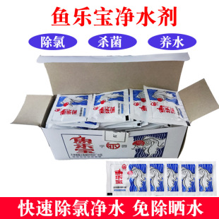 Story Fish Lebao Is Tropical Fish, Freshwater Fish, Water Purifier, Tap Water Dechlorinator, Trapped Water Turtle