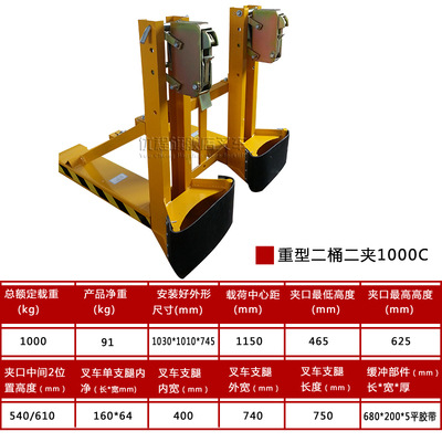 Abrazadera de tambor de aceite Abrazadera de tambor de aceite especial para carretilla elevadora Abrazadera de tambor de aceite Abrazadera de alto apilamiento de tambor de boca de águila de servicio pesado