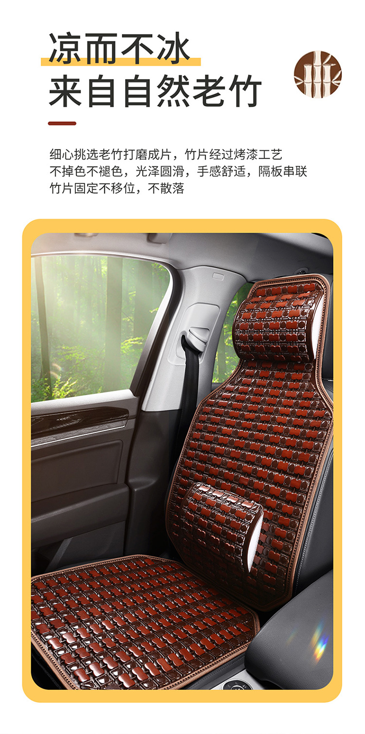 Summer car seat cushion bamboo cold mat cross-border foreign trade for hot selling factory direct four seasons universal breathable cold mat