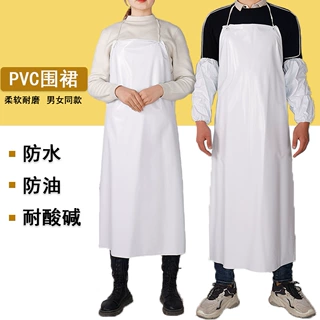 白色PVC防水围裙加厚耐磨耐酸碱柔软易清洁男女劳保围腰食品厂水