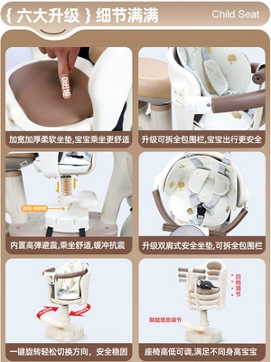 Motorcycle child seat — for Electric Vehicle Child Seat