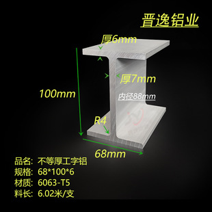 �X�Ͻ����X H�ͻ�܉68*100*68*7�X�Ͻ�܉���Ͳ� �ȏ�86mm�����X