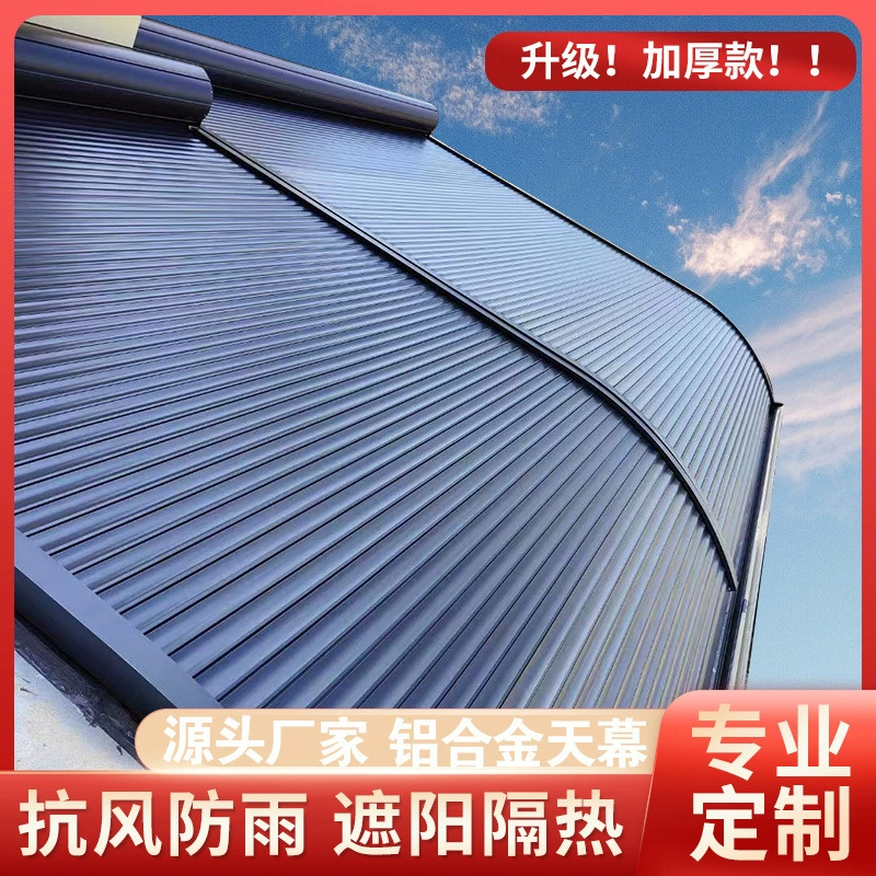 Электрический навес из алюминиевого сплава, рулонная штора, солнцезащитный козырек для солнечной комнаты, верхняя штора, теплоизоляция, защита от солнца, электрическая выдвижная штора, навес для стеклянной комнаты