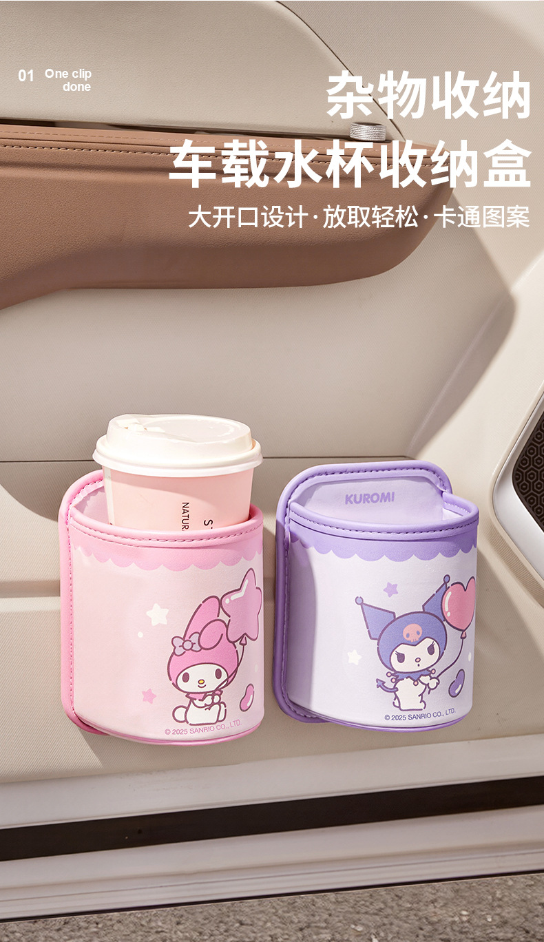 Sanrio Car Cup Holder Storage Rack Electric Vehicle Cup Holder Car Storage Box Storage Bag Wholesale