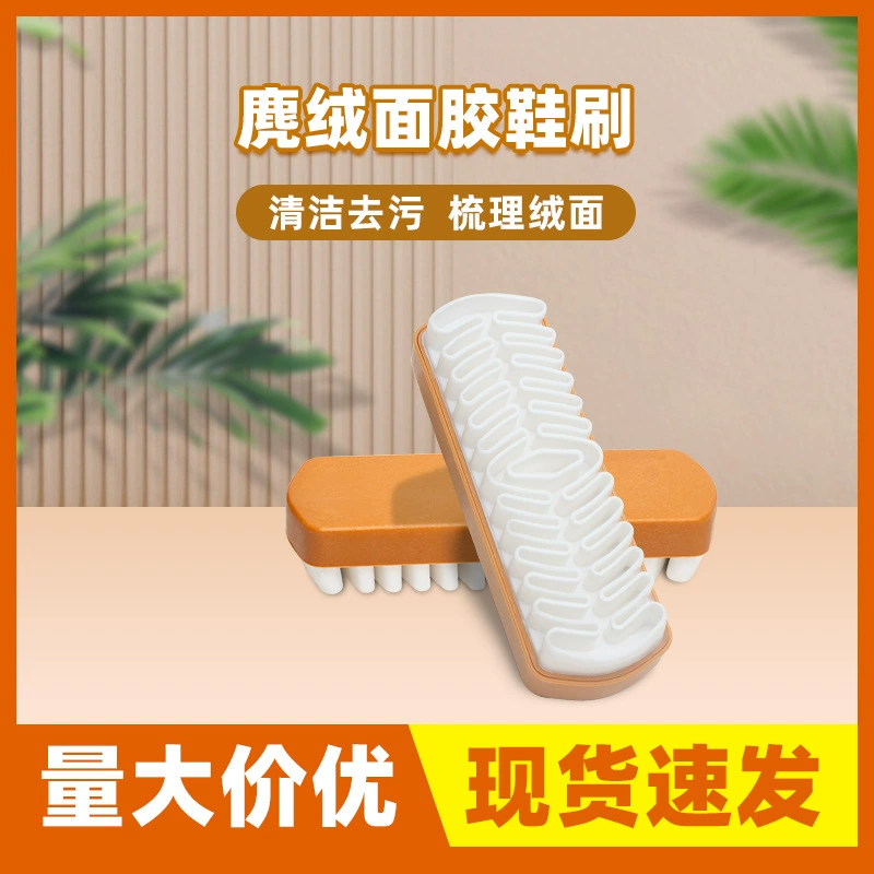 Замшевая щетка для обуви щетка для оленьего бархата очищающая щетка для удаления пыли бархатная щетка для обуви