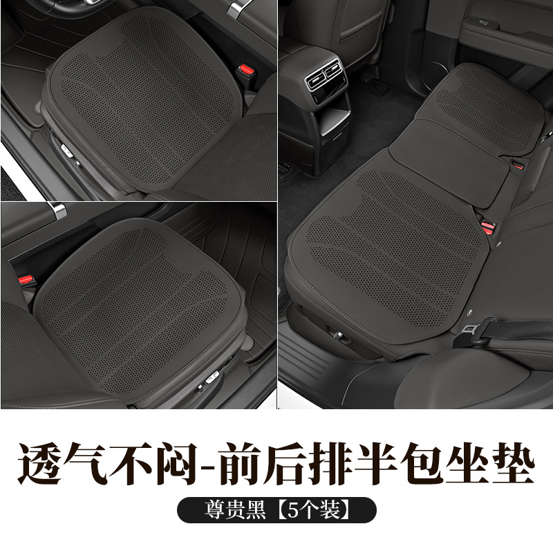 Leather Nappa Breathable — Universal Seat cushion, seat cover - noble-black-three-piece-set-more-cost-effective-ultra-thin-breathable