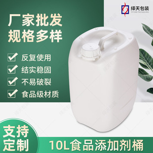 �S�����l�ⷽ�Ͱ״����zͰ10�����㾫���ϰ��bͰ10LʳƷ���ӄ�Ͱ