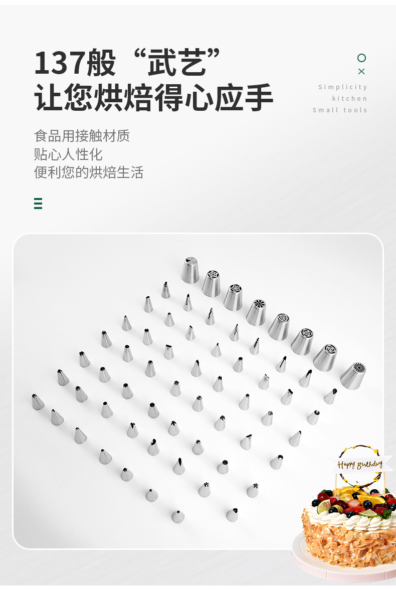 裱花嘴转台套装