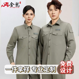 工装、制服;冲锋衣、裤;工作制服