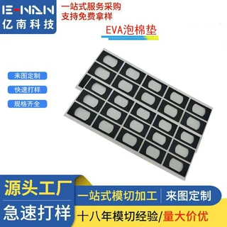 模切异形泡棉垫黑色减震缓冲EVA泡棉 减震密封回弹黑色泡棉