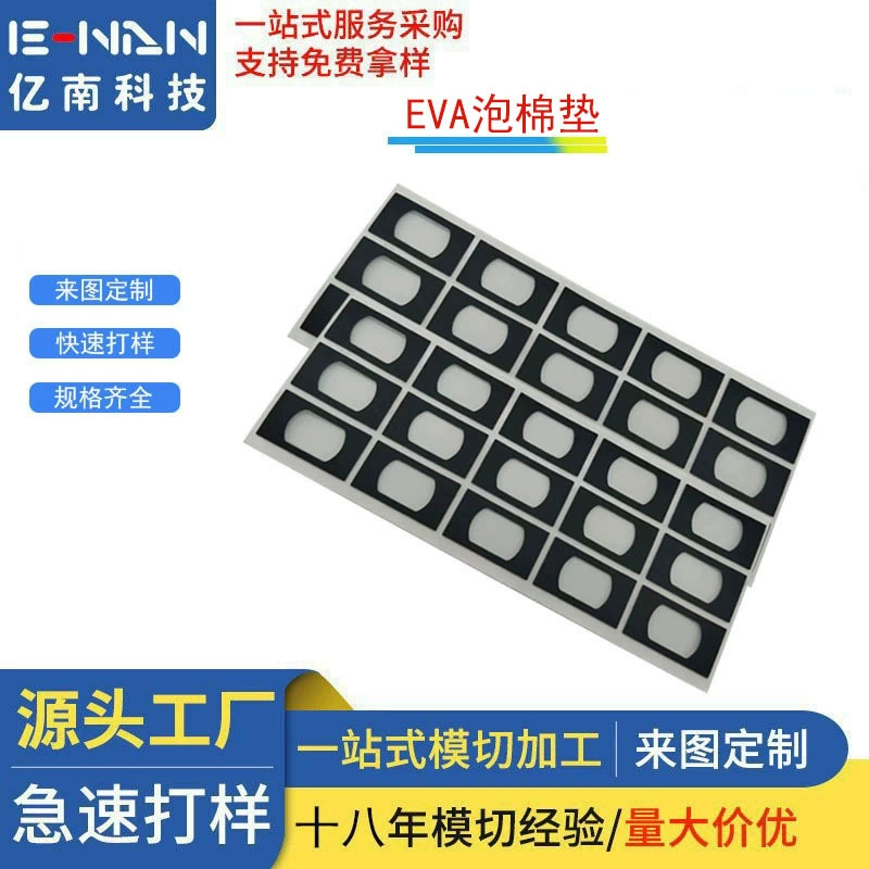 Вырубной пенопластовый амортизатор черного цвета, специальной формы, из ЭВА-пены, с амортизирующей и уплотнительной функцией, с эффектом отскока.