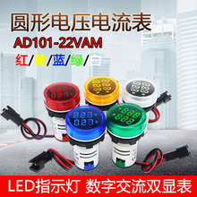 ̩ҵAD101-22VAM�������Ա�Բ�ε�ѹ������˫�Ա��źŵƴ���ʾ��