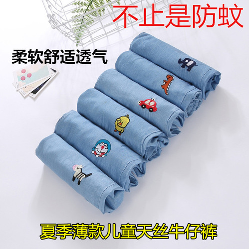 Children's anti-mosquito pants for outer wear, summer thin jeans, baby trousers, trendy summer trousers for boys and girls, small and medium-sized children