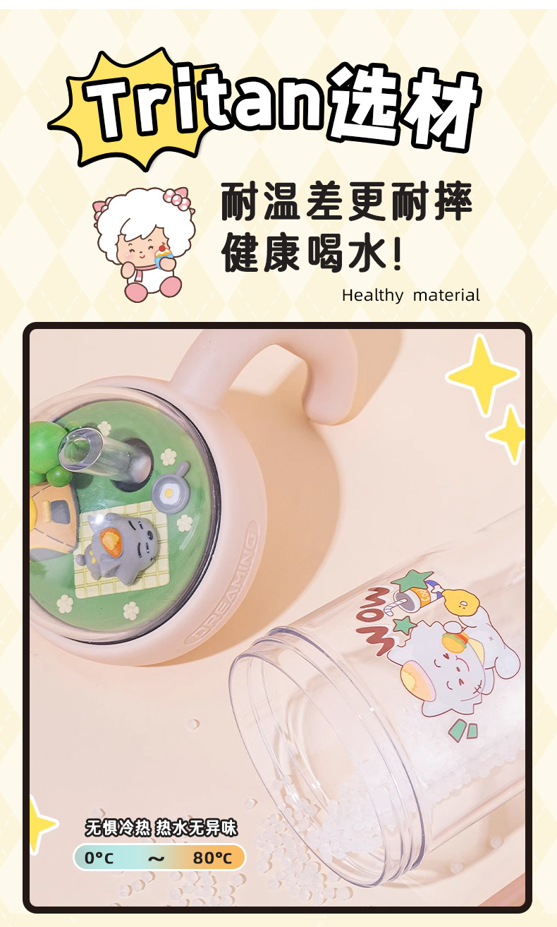 双胞胎杯子 喜羊羊