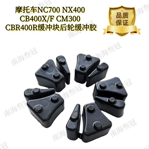 Motosiklet Nc700 Nx400 Cb400X/F Cm300 Cbr400R arxa təkər bufer bloku