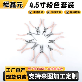尖嘴钳;其他钳类工具;斜口钳