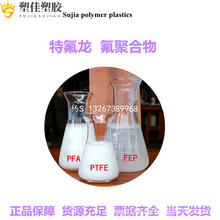 供应耐高温低摩擦性薄膜用PTFE D-6B大金乳白色特氟龙水性涂料
