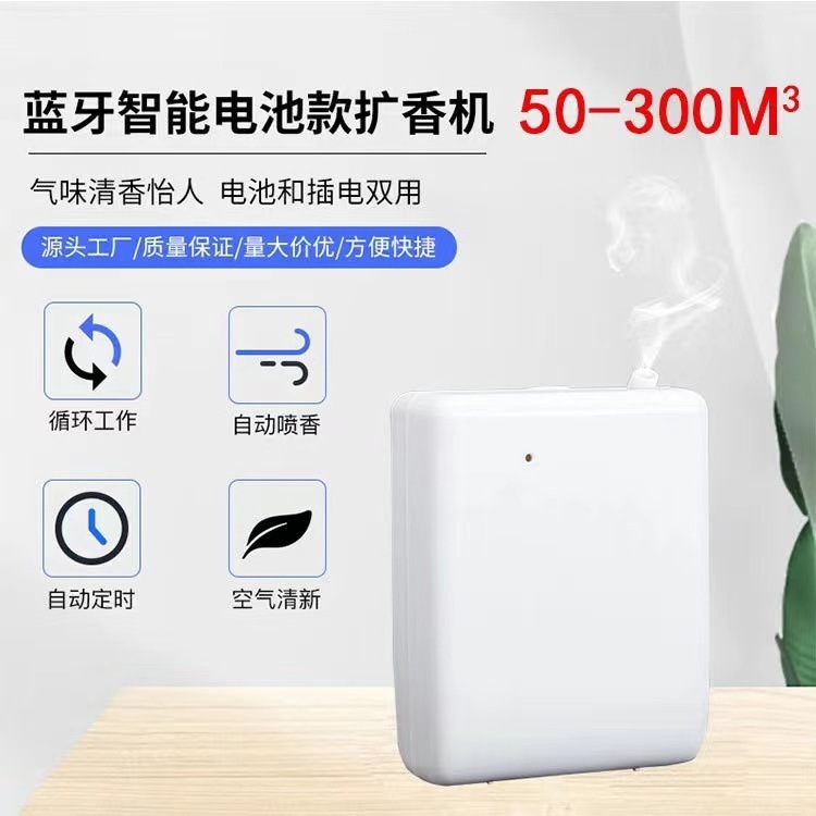 省電力バッテリー/電源接続両用ボタン式ディフューザー、Bluetooth制御アロマディフューザー、トイレ用エッセンシャルオイルディフューザー、壁掛け|undefined