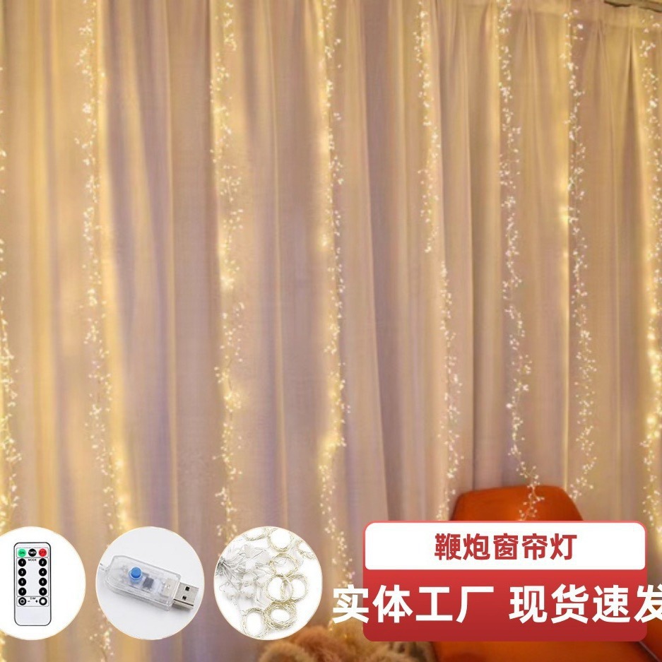 鞭炮灯窗帘灯串铜线灯串圣诞节日led装饰氛围灯铜线彩灯串蜈蚣灯