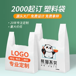 塑料背心袋;塑料食品袋;塑料手提袋