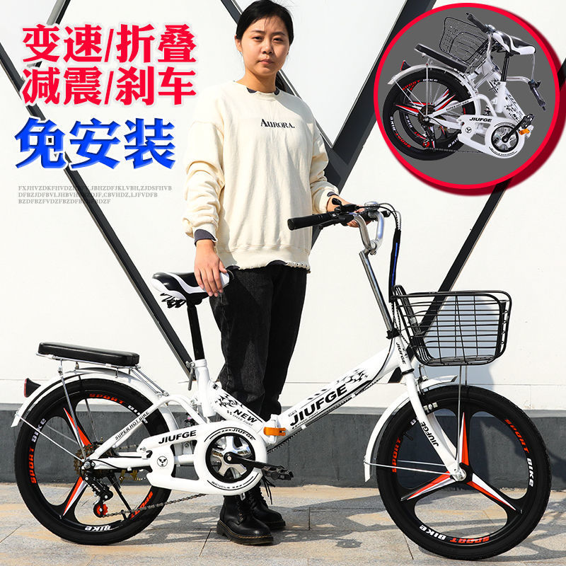 Folding Bicycle for Boys and Girls, Ultra-Light and Portable, 20inch Speed Changes, Primary and Secondary School Students, Teenagers and Adults, Amazon