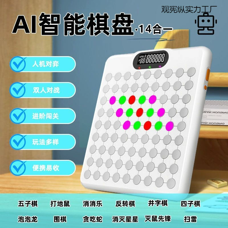 Artificial smart electronic Gomoku for double, fighting chess, universal electric strategy game