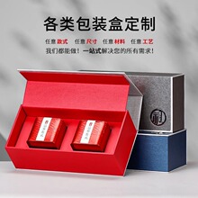 L1定茶叶包装盒书型双开门天地盖包式盒包装彩色印厂家直销
