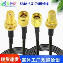 SMA��ĸ�^�� GSM 3G 4G WIFI�o���W��·�����쾀���L�� RG174��