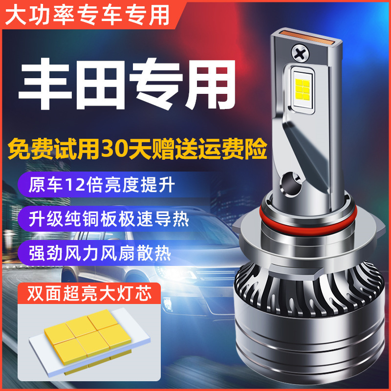 Suitable for Toyota Carolina reling Vichi Highlander RAV4 Garland Camry LED far and near light front large bulb
