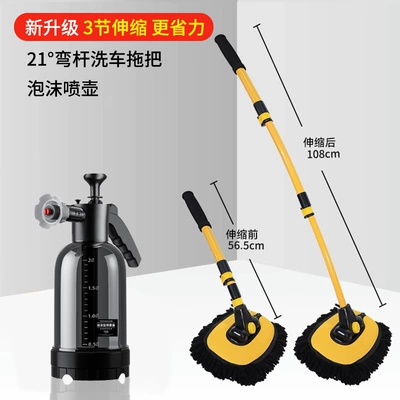 Car cleaning tools – tool full set of car brush - 21three-stage-bent-pole-mop-watering-can