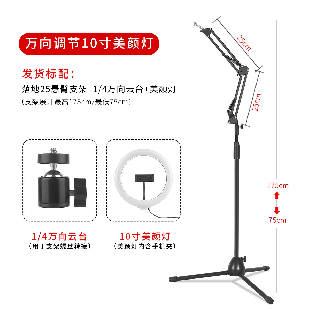 Mobile phone for live streaming, tablet table tubing, telescopic support frame